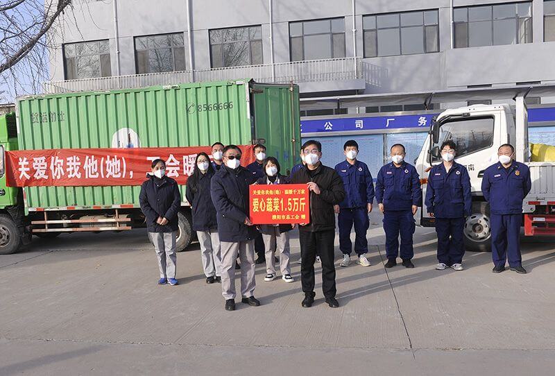 濮阳市总工会到永利yl23455送爱心蔬菜