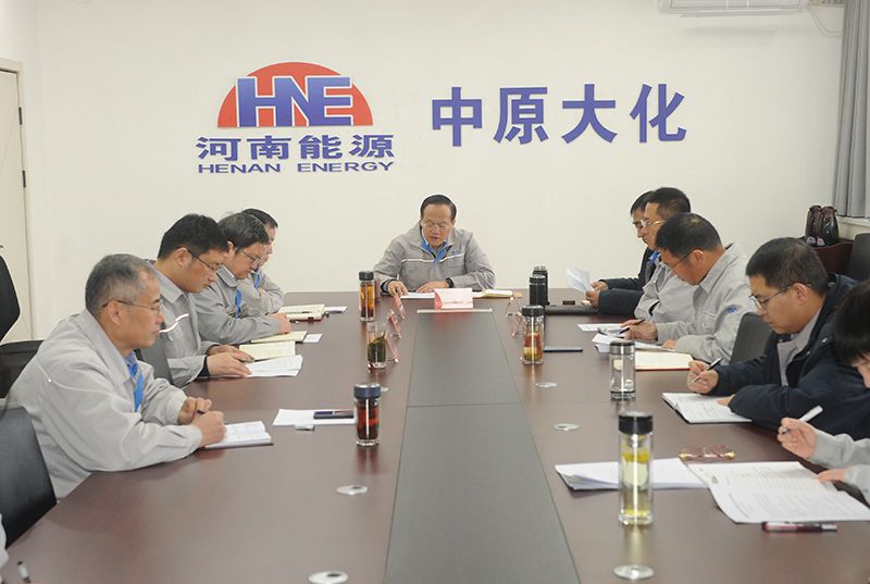 公司领导班子召开2024年度民主生活会
