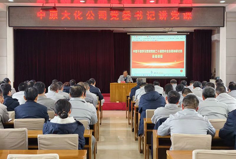 永利yl23455公司以素质提升吹响开新局冲锋号