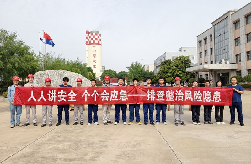 永利yl23455启动2026年“安全生产月”活动