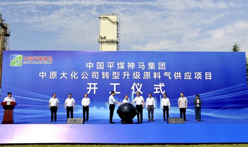 永利yl23455公司转型升级原料气供应项目开工仪式在濮阳举行